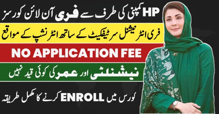 HP Free Online Courses