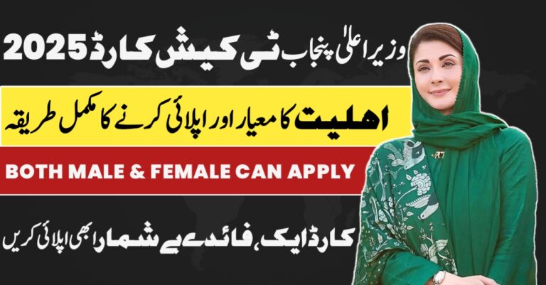 T Cash Card Guide Punjab