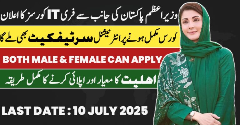 Free IT Courses in Pakistan