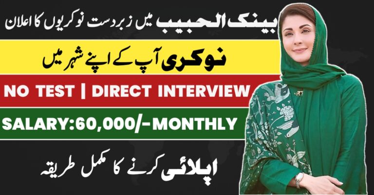 How to Apply for Bank Al Habib Careers