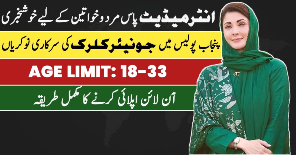 Junior Clerk Jobs in Punjab