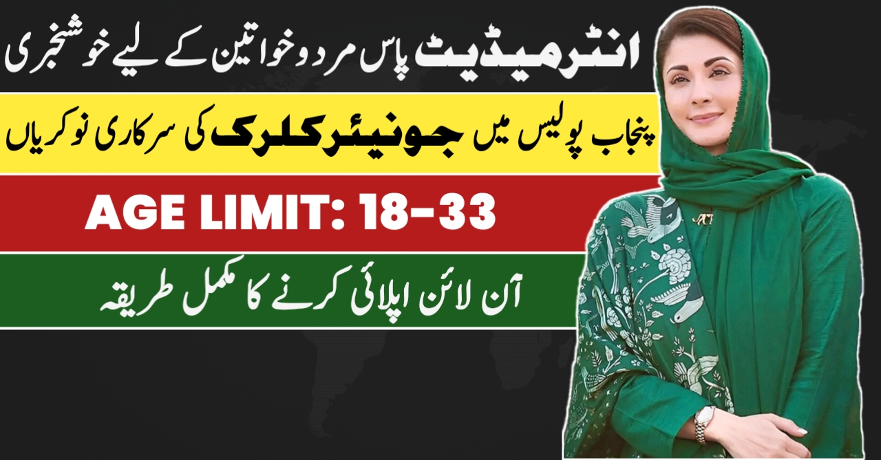 Junior Clerk Jobs in Punjab