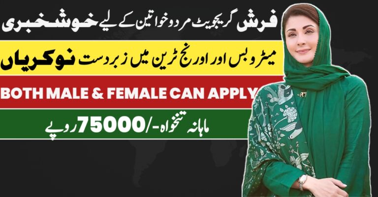 Punjab Mass Transit Authority